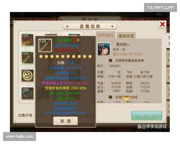 问道手游名字 问道手游名字