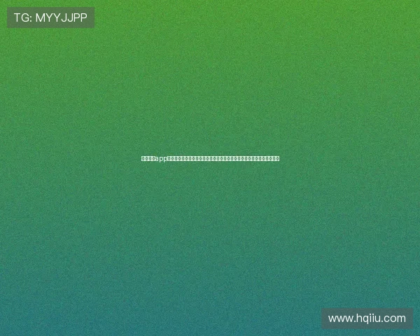 乐球体育app下载官网手机版最新功能介绍,满足不同用户的体育娱乐和运动数据需求 乐球体育app下载官网手机版最新功能介绍,满足不同用户的体育娱乐和运动数据需求